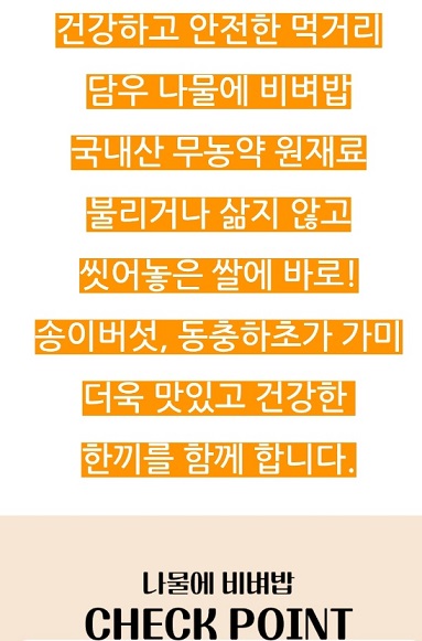 6시내고향-나물-건나물-고흥-담우