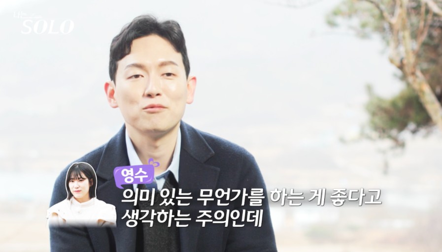 나는 솔로 20기 출연자 직업, 나이
