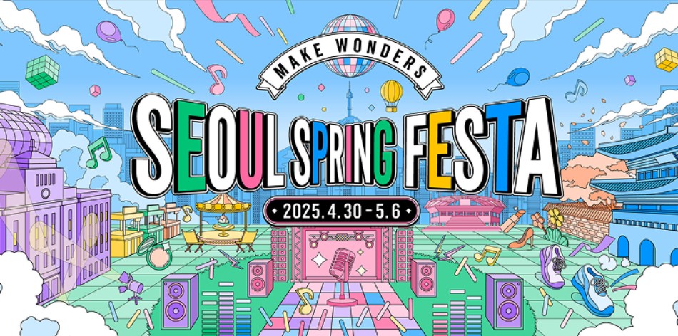 서울스프링페스타 이미지