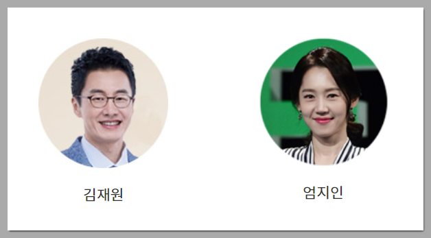 아침마당 김재원 아나운서 아침마당 엄지인 아나운서