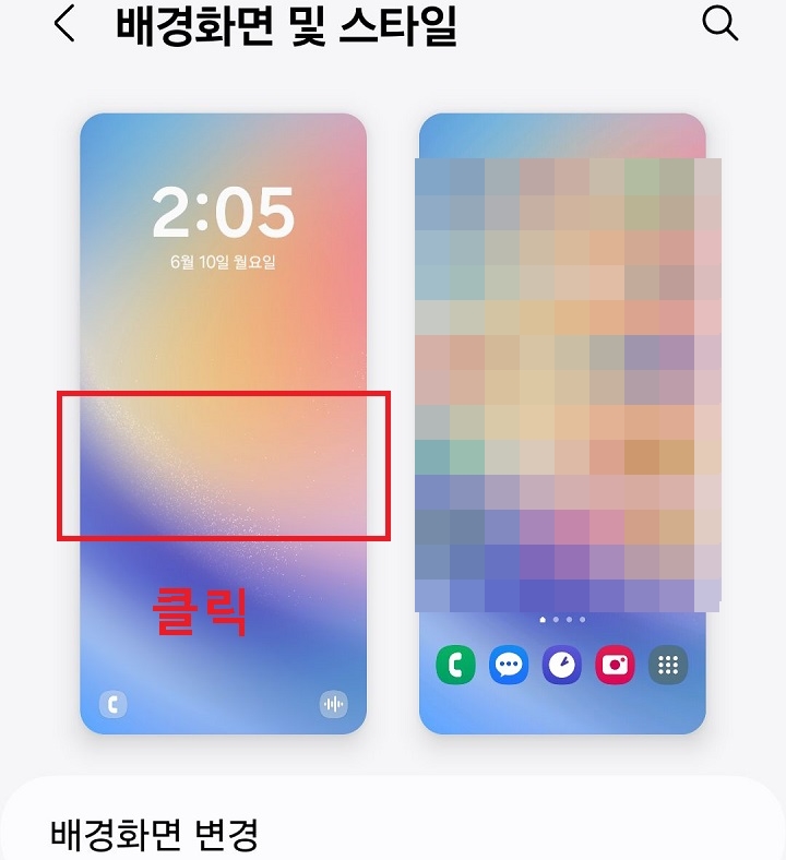 좌측 잠금 화면 편집 메뉴 클릭함