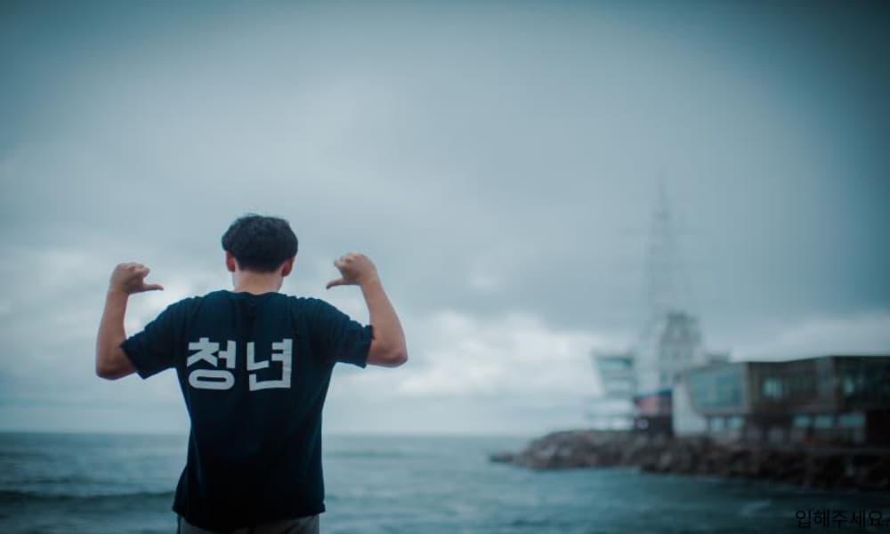 청년