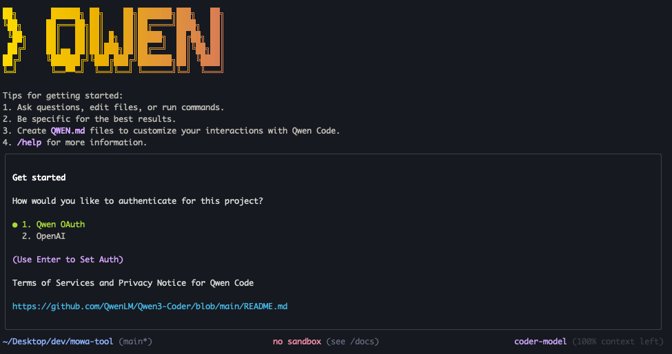 qwen 명령어 실행 시 뜨는 최초화면