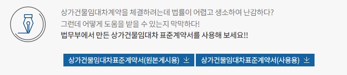 상가임대차계약 주의사항
