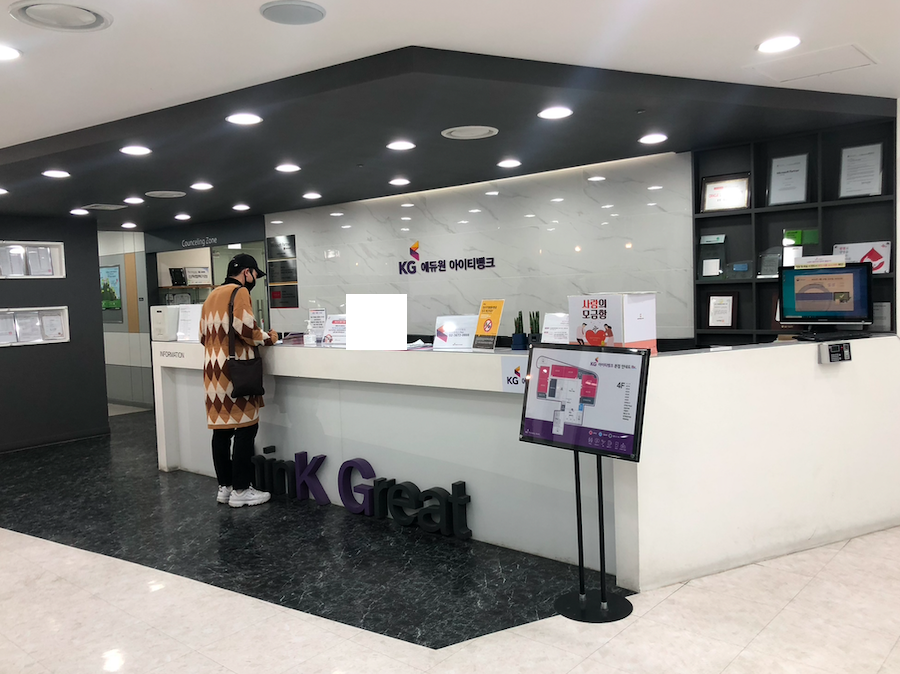 국비지원 컴퓨터학원 kg아이티뱅크