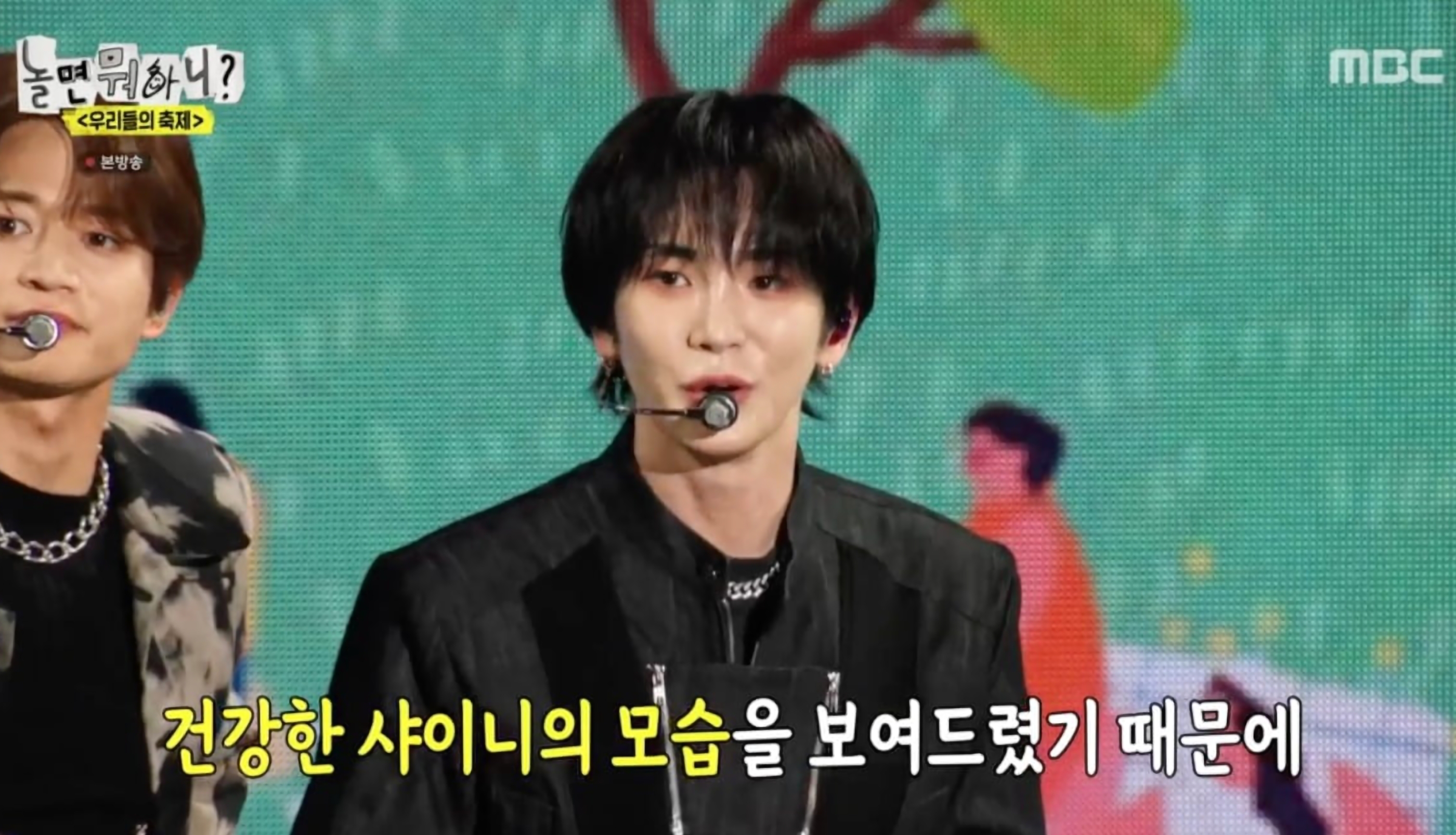 샤이니