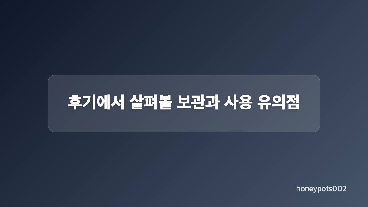 보르마노와 시트리노의 향과 활용 차이
