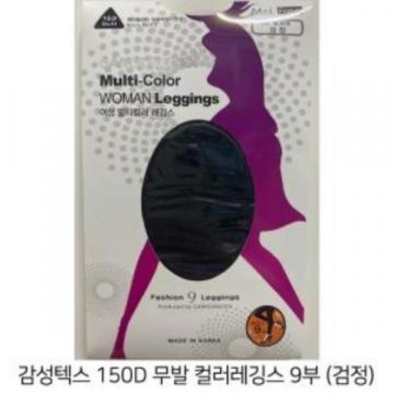 3개묶음 국산 150D 감성텍스 칼라 레깅스 무발검정