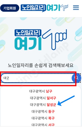 시니어-일자리-정보사이트