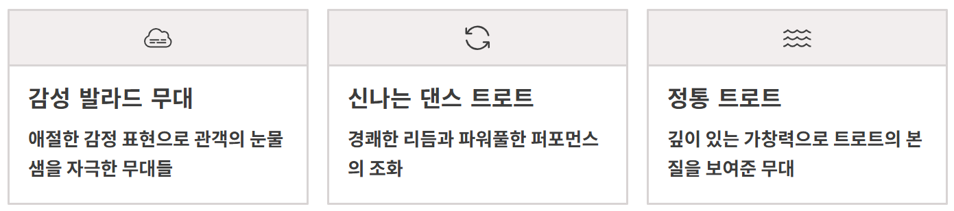 미스트롯4 4회재방송 허찬미