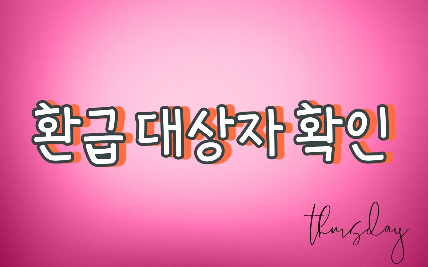 종합소득세 원클릭