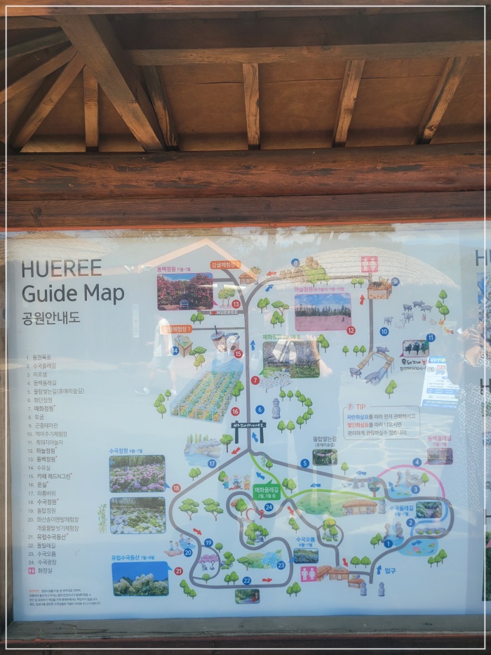 휴애리-공원안내도