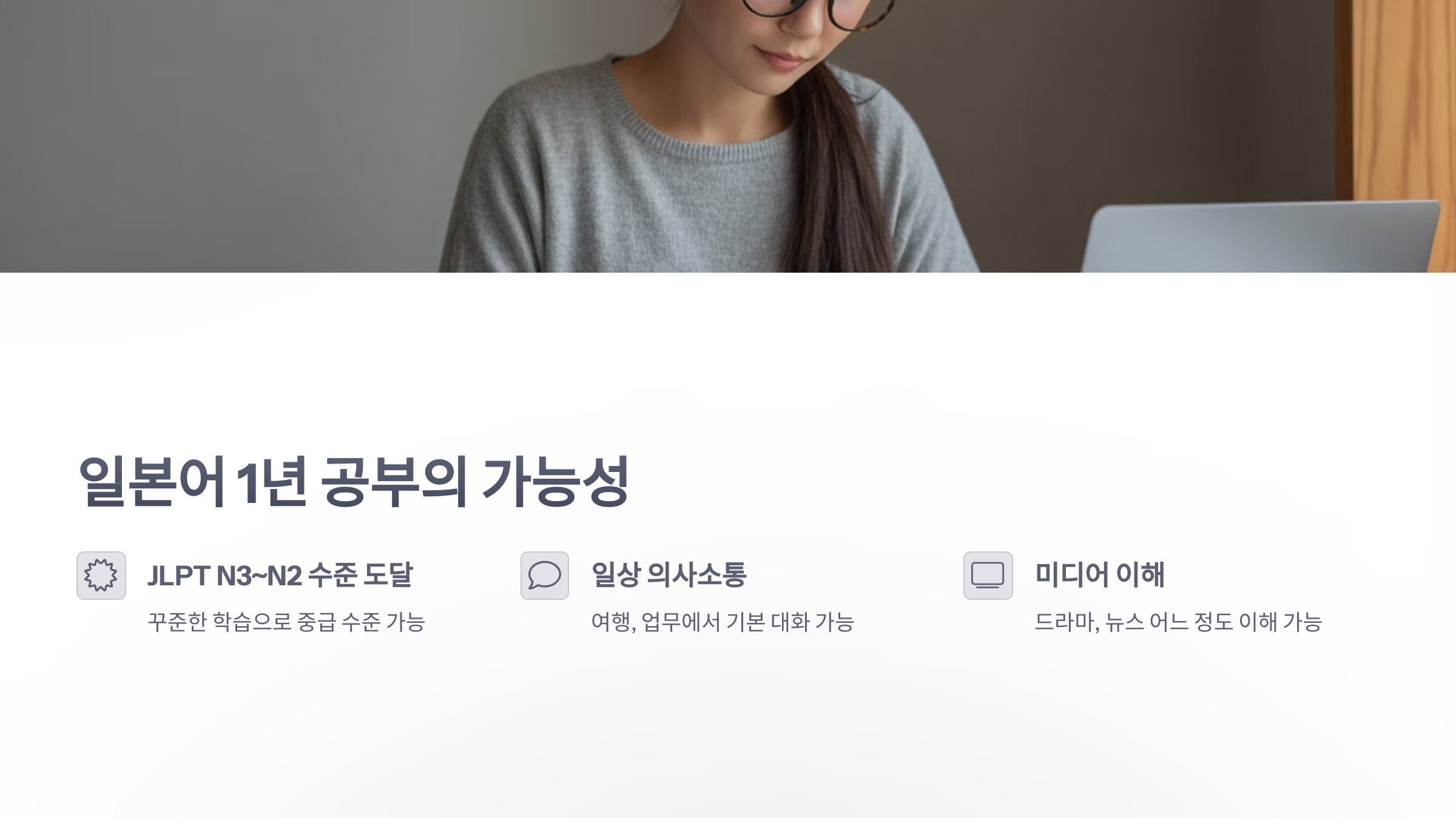 참조-일본어-1-년-2