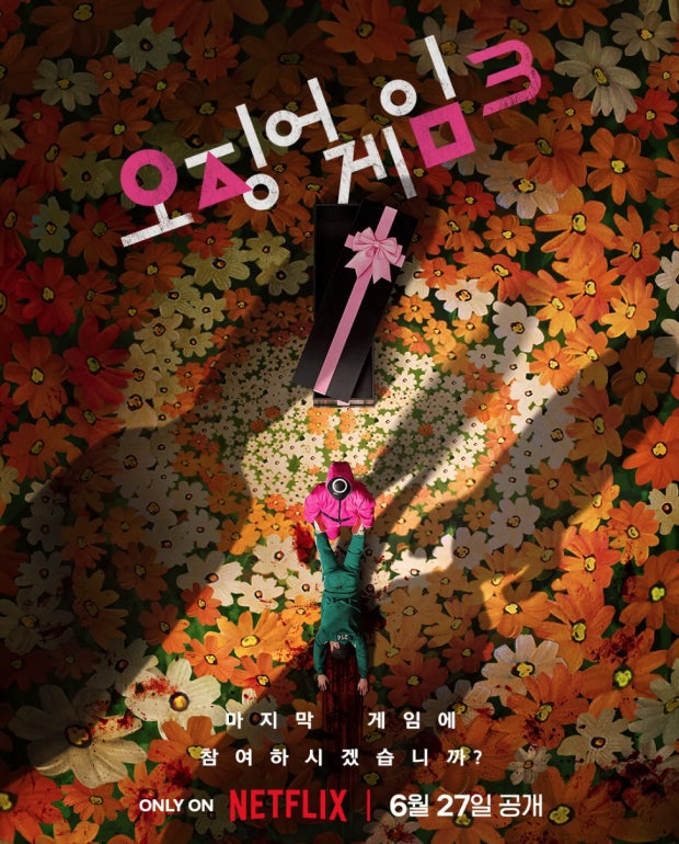넷플릭스 오징어 게임 시즌 3 포스터｜꽃무늬 바닥 위에서 상자 앞에 누운 참가자와 진행요원의 모습을 담은 강렬하고 미스터리한 이미지