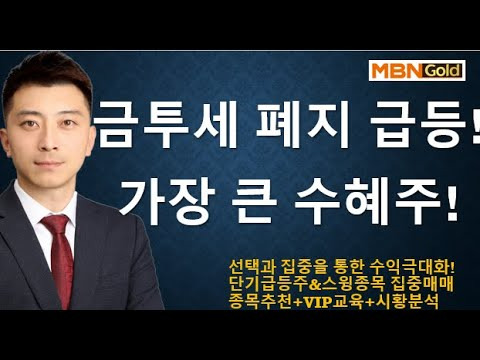 금투세