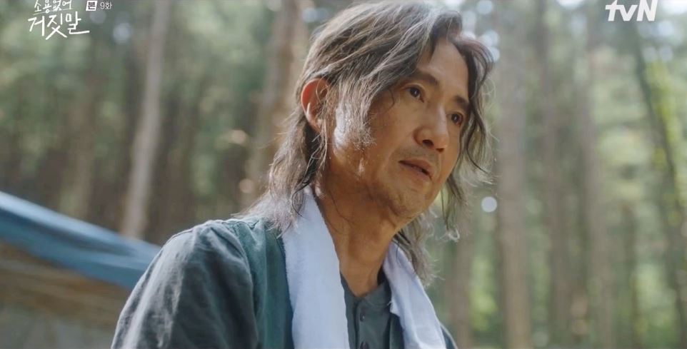 소용없어거짓말_9회