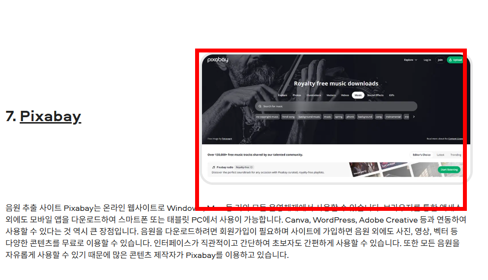 mp3 노래무료 다운받는 곳 사이트