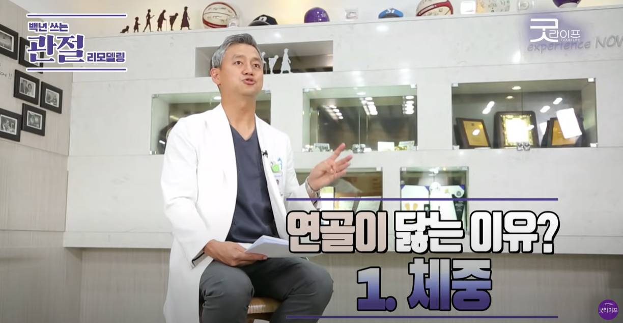 연골이 닳는 이유 1 : 체중