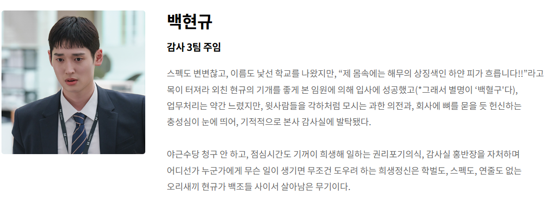 은밀한 감사 줄거리 등장인물 인물관계도 몇부작 원작 재방송 OTT 촬영지 신혜선 공명 완벽정리 2026 tvN 드라마