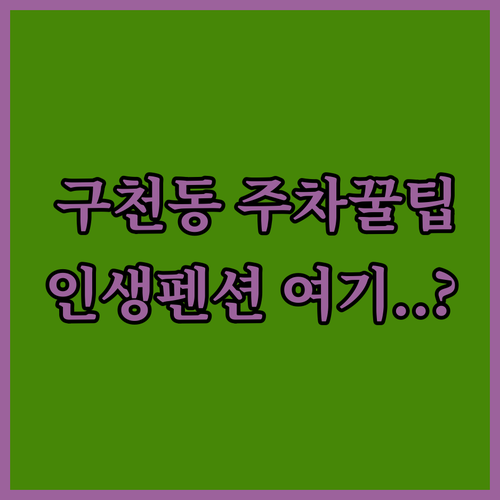 무주 여행 필수 코스 구천동 주차 정..