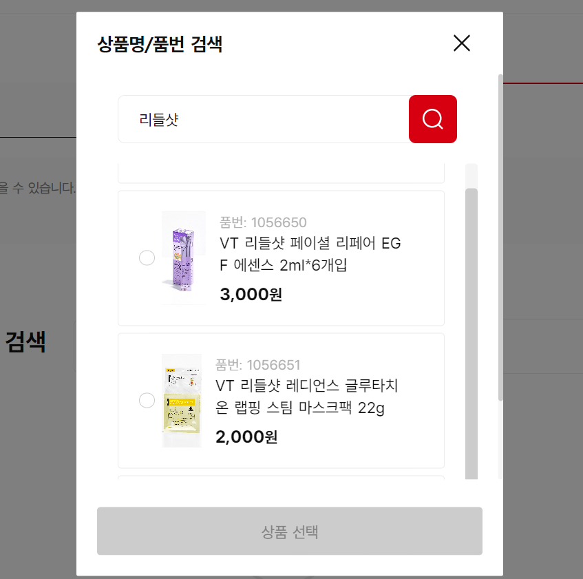 다이소 재고조회5