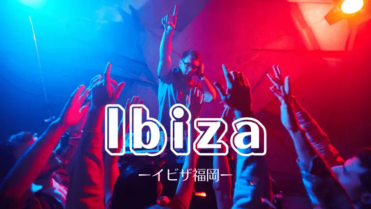 Ibiza FUKUOKA (이비자 후쿠오카)