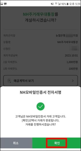 전자 서명