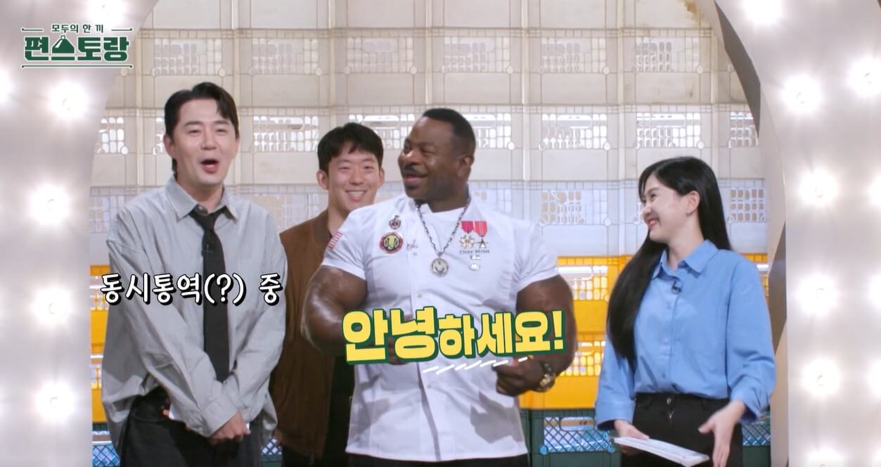 출연자들