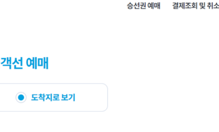 목포_연안여객선터미널_운항_시간표