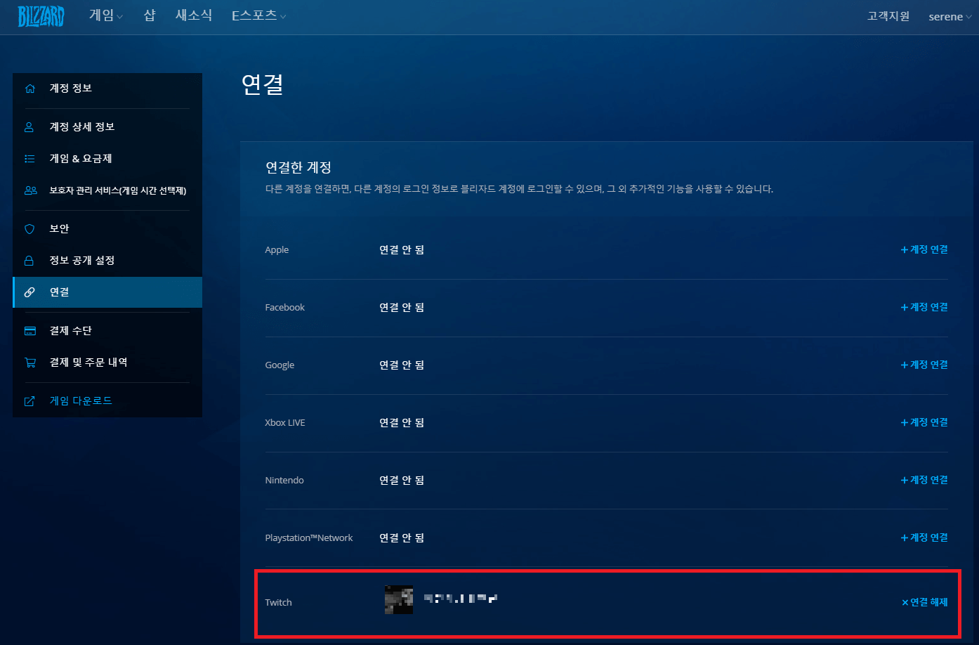 디아블로4 트위치 드롭스 방법