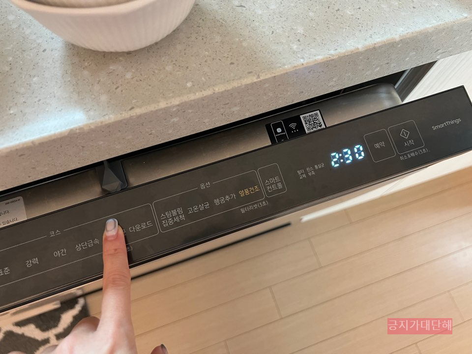 식세기-통세척코스-실행중