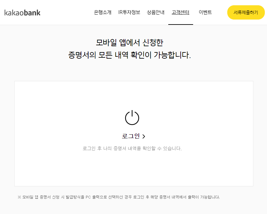 카카오 PC 2