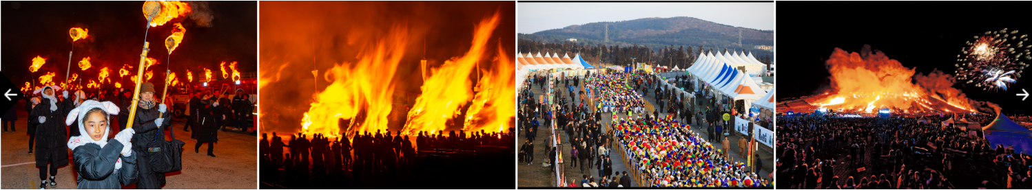 들불축제_사진