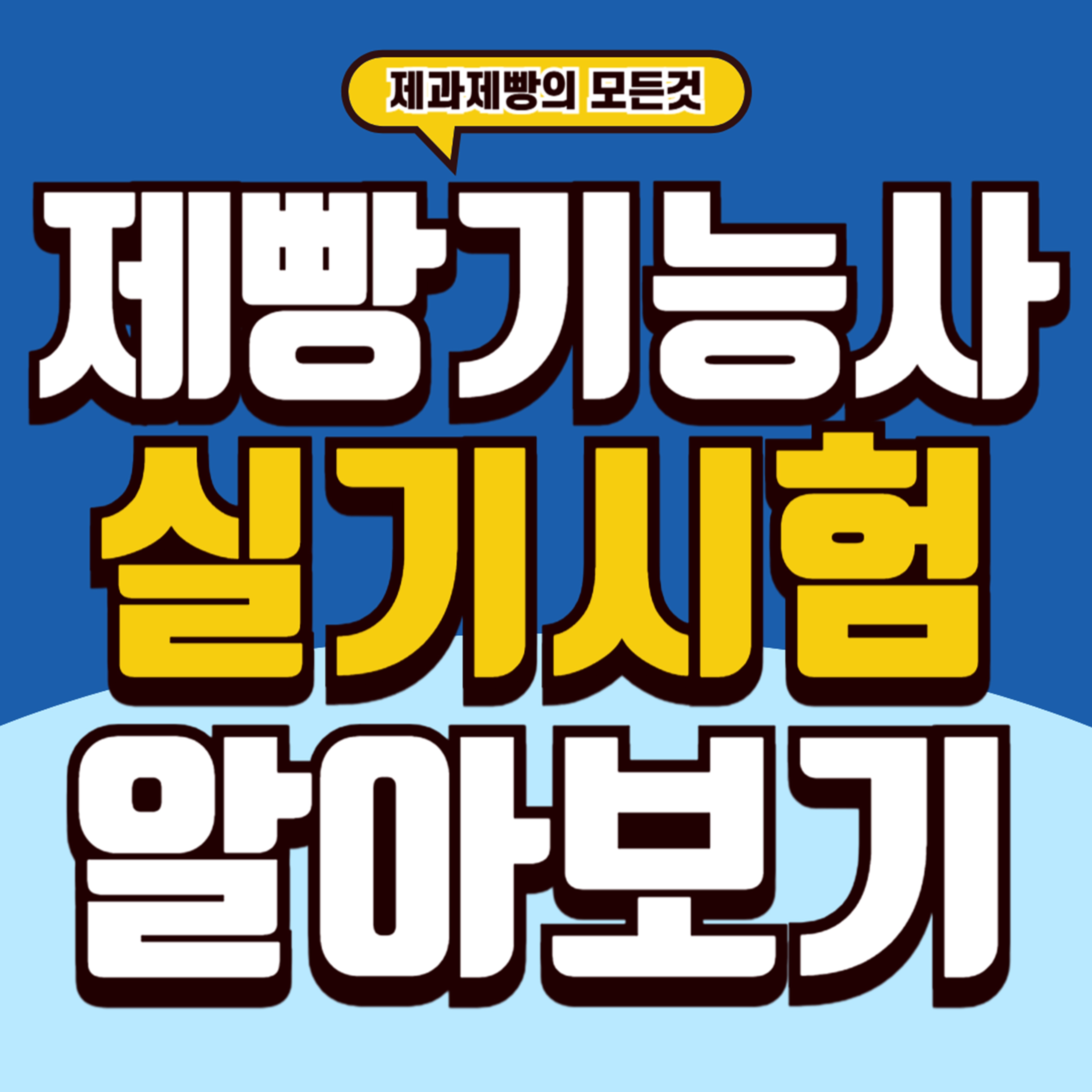 코리아요리아트아카데미