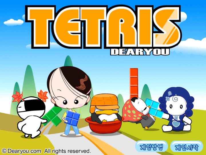 테트리스-디어유-플래시게임-메인-화면