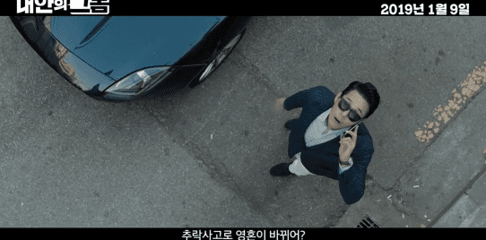 내안의그놈-예고편-컷