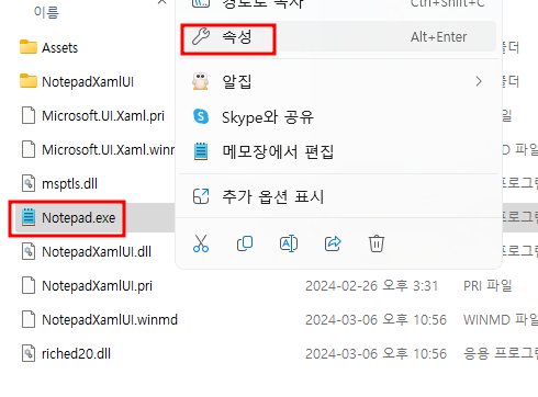 메모장 단축키 설정