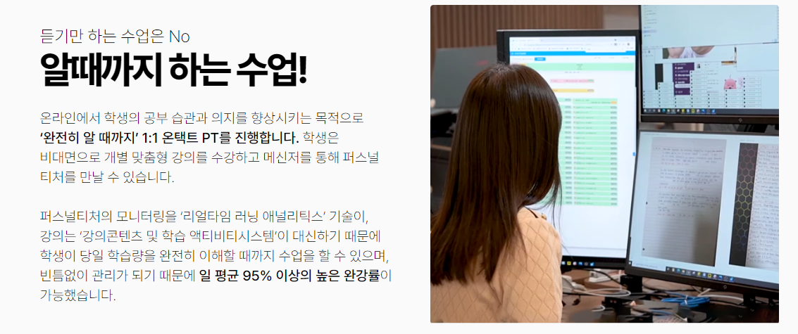 밀당pt과외
