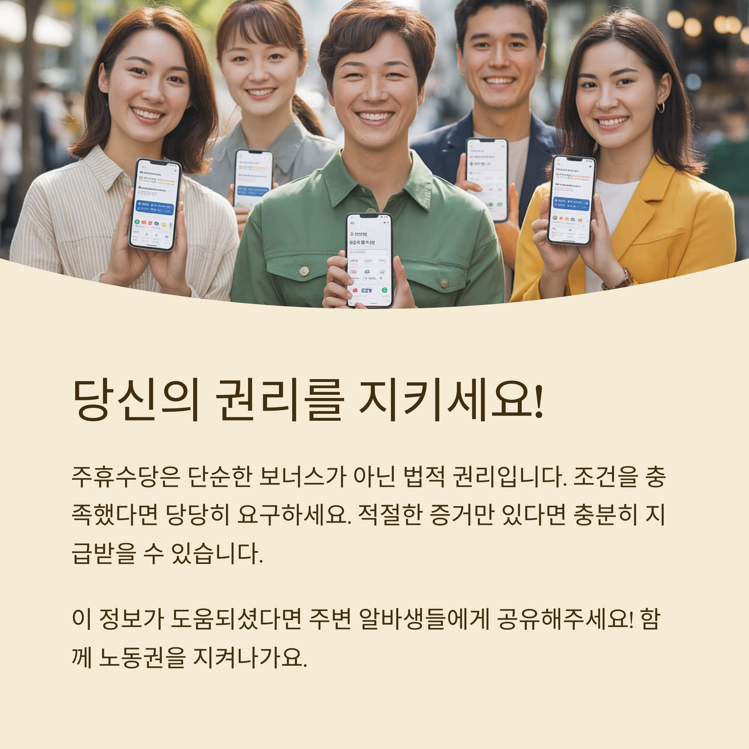 주휴수당