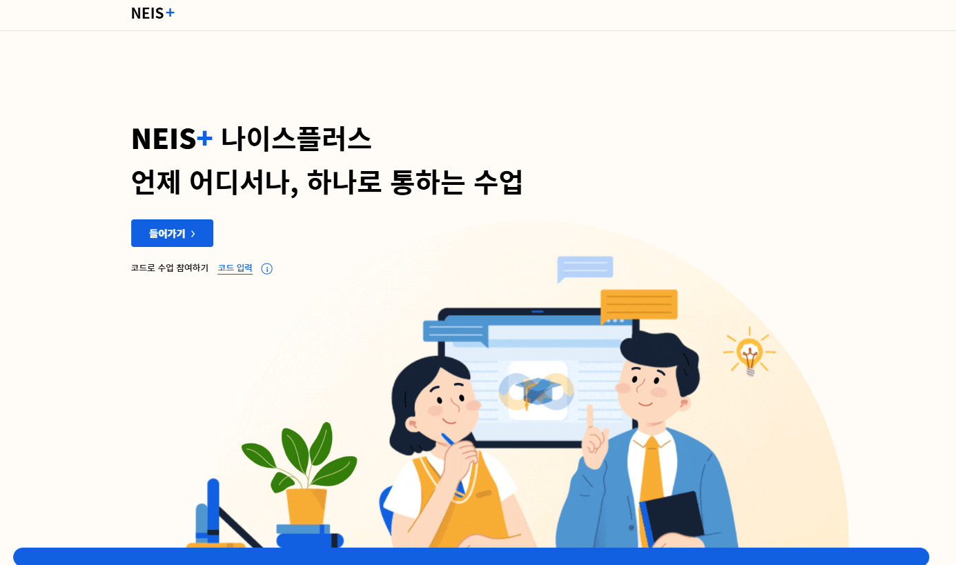 성적표 오류 정정