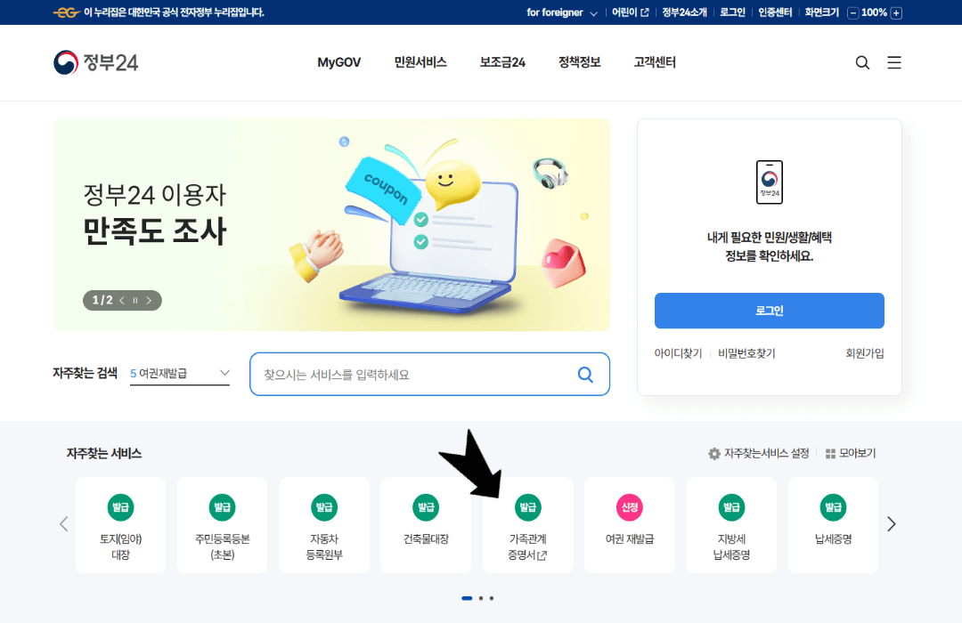가족관계증명서