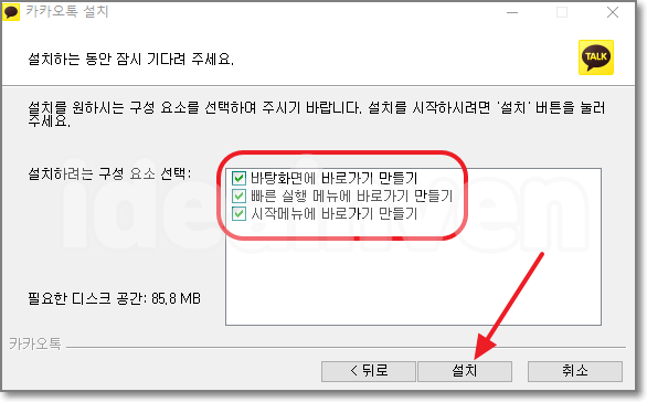 카카오톡 pc버전 다운로드