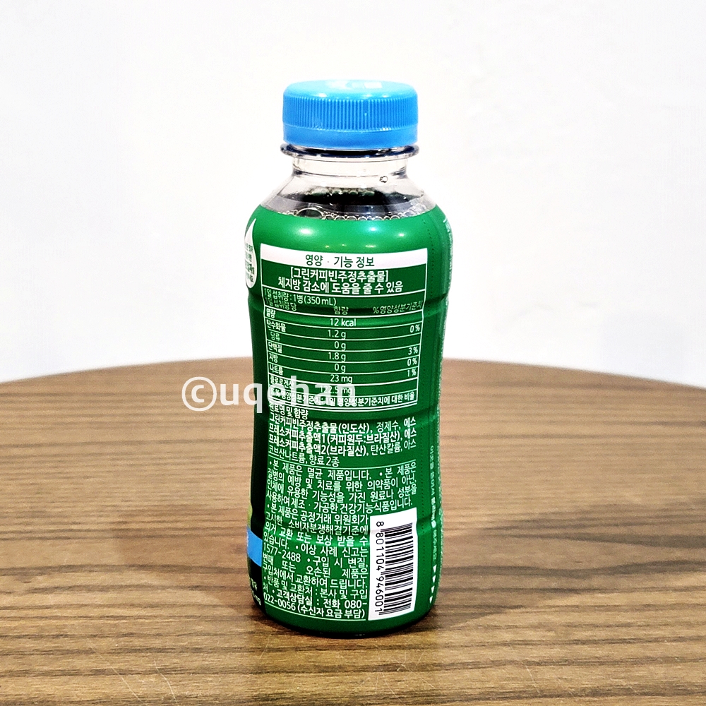 빙그레 아카펠라 그린빈 다이어트 커피 350ml 제품 뒷면에 영양정보가 쓰여있따.