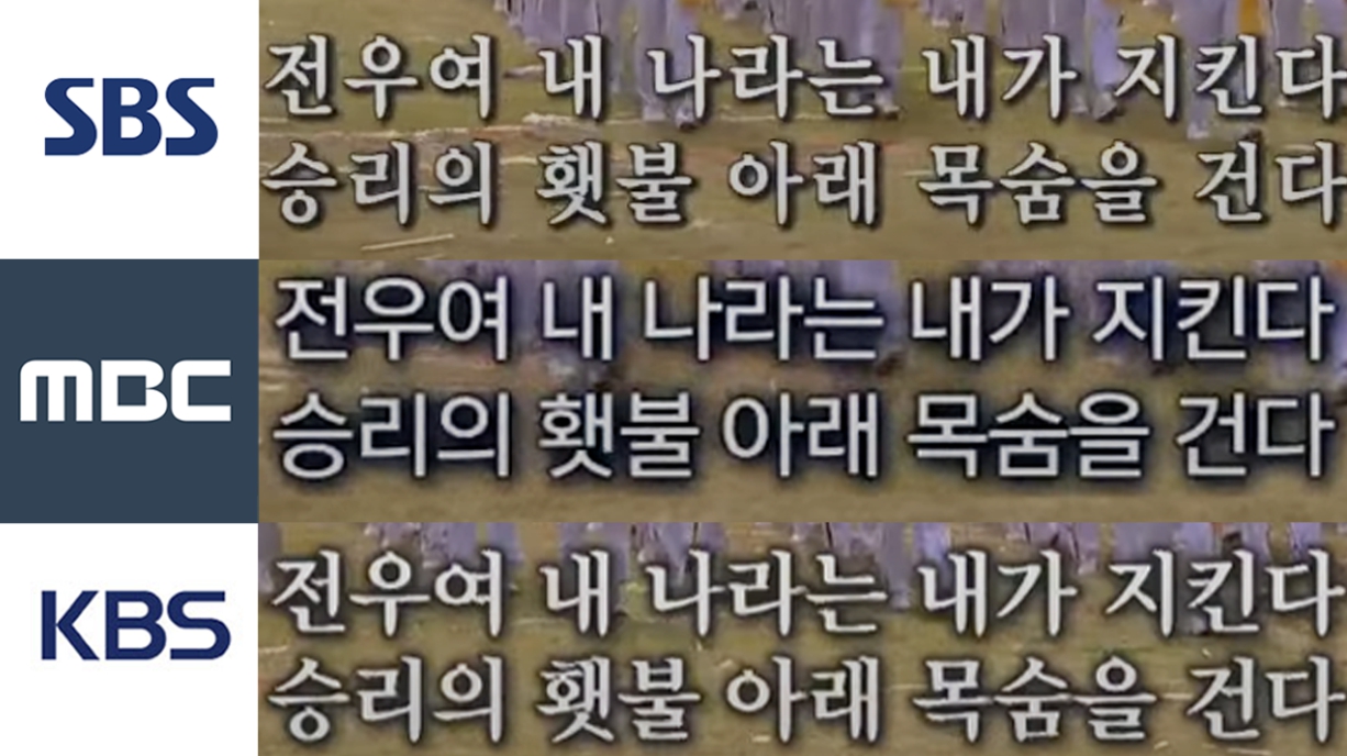 윤석열 대통령 국군의 날 행사 부대 열중쉬어 논란부터 멸공의 횃불 가사와 중국 장갑차 논란
