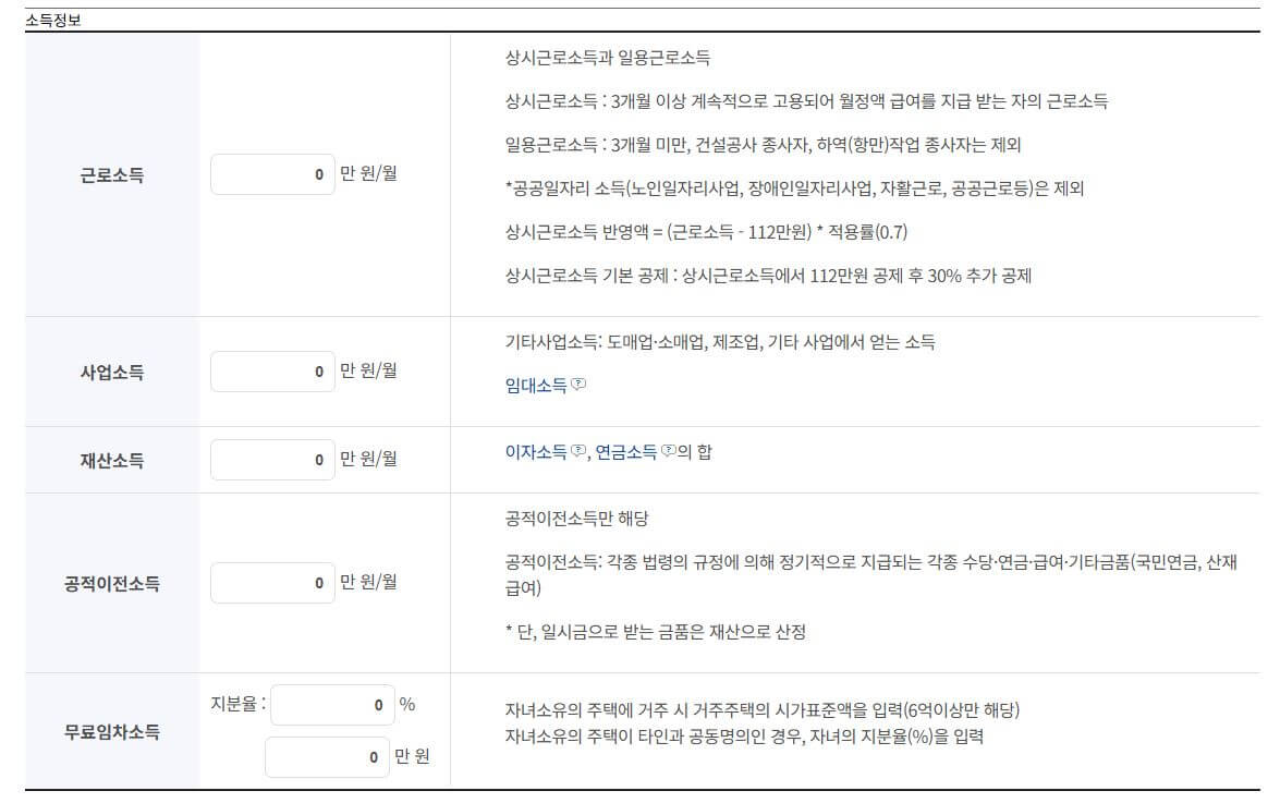 소득 상위 10%, 차상위, 기초수급자 기준 총정리(내 소득은 몇 %일까?)