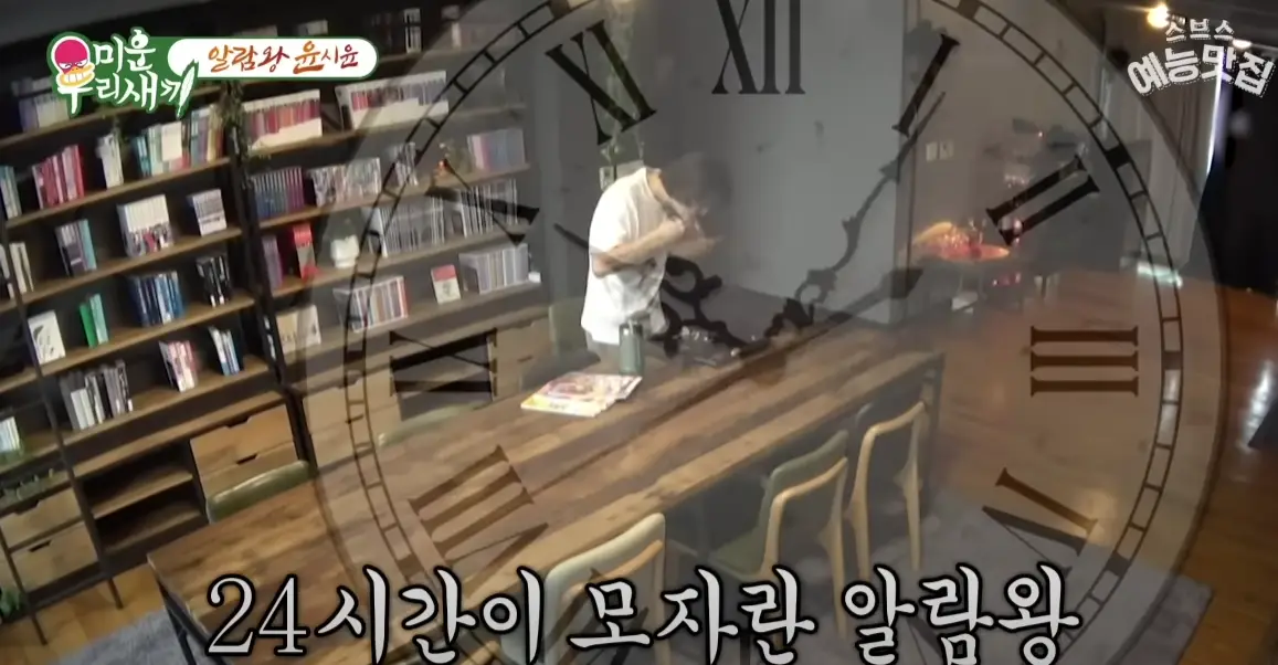 윤시윤-알림왕