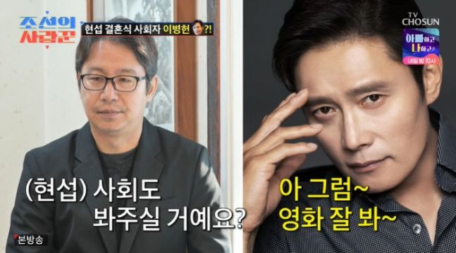 이병헌 심현섭