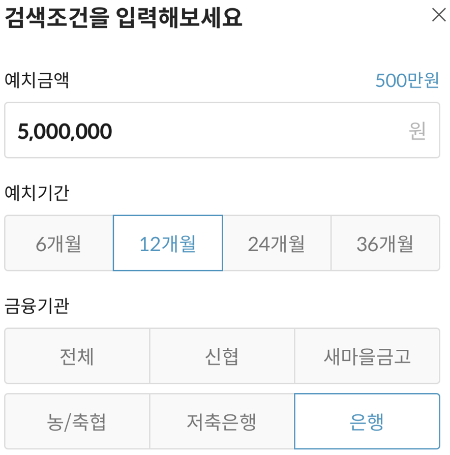 시중은행 정기예금 금리비교