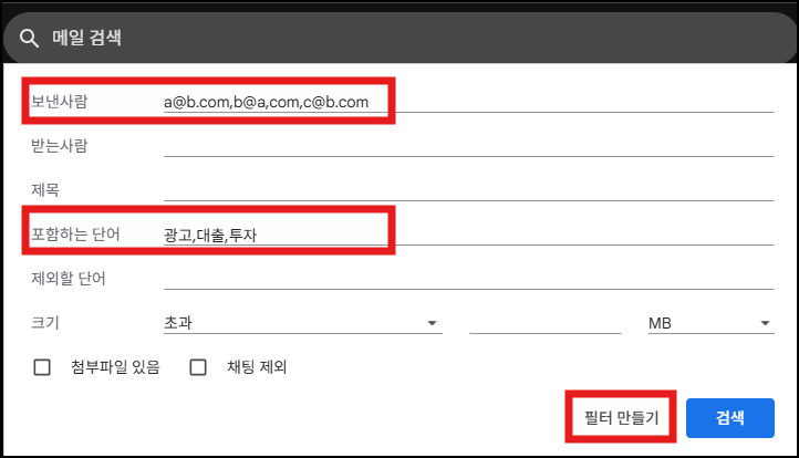 복합 조건의 필터 만들기 화면