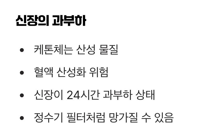 정수기의 과부하, '신장'의 비명